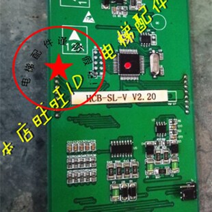 电梯配件江南嘉捷电梯外呼液晶显示板HCB-SL-V V2.42/V1 V2.43