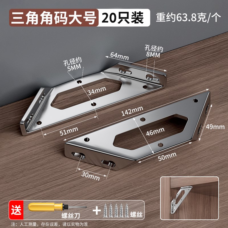 不锈钢角码90度直角加厚角铁固定件椅子加固配件三角支撑架固定器