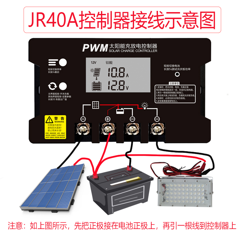 中文界面太阳能控制器 12v24v40a50a60a 铅酸锂电池充电光伏组件