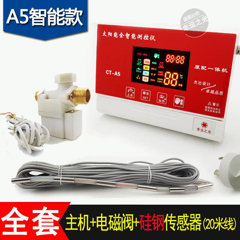 全智能太阳能控制器太阳能自动上水仪表2芯4芯通用款彩屏温控仪