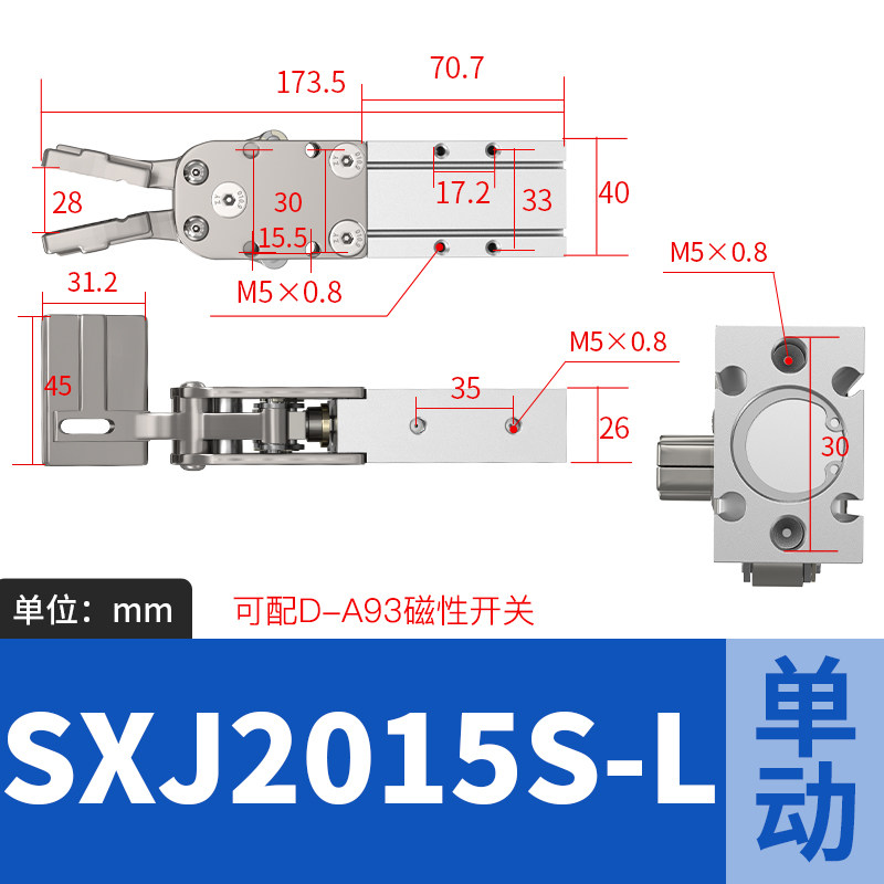 气动注塑机机械手水口夹手指气缸单双动SXJ-1615D/2015S料头夹子