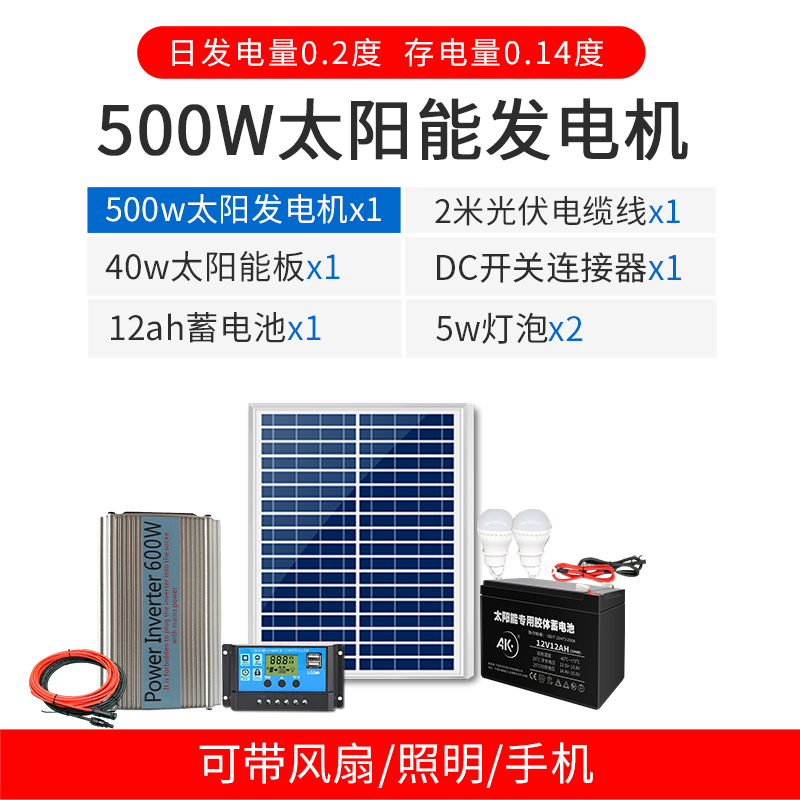 光伏发电系统家用220v太阳能发电机船用充电板一体机充电户外电源