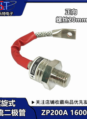 螺旋二极管整流二极管ZP10A20A30A50A100A200A300A整流管正向反向
