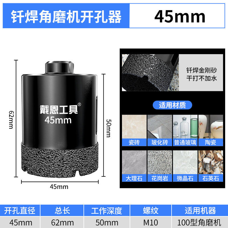 全瓷瓷砖开孔器玻化砖大理石材玻璃花岗岩干打钻头角磨机打孔