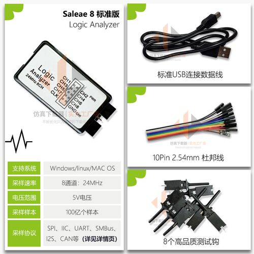 逻辑分析仪16通道/8通道FPGA调试100M数字信号示波器Saleae logic