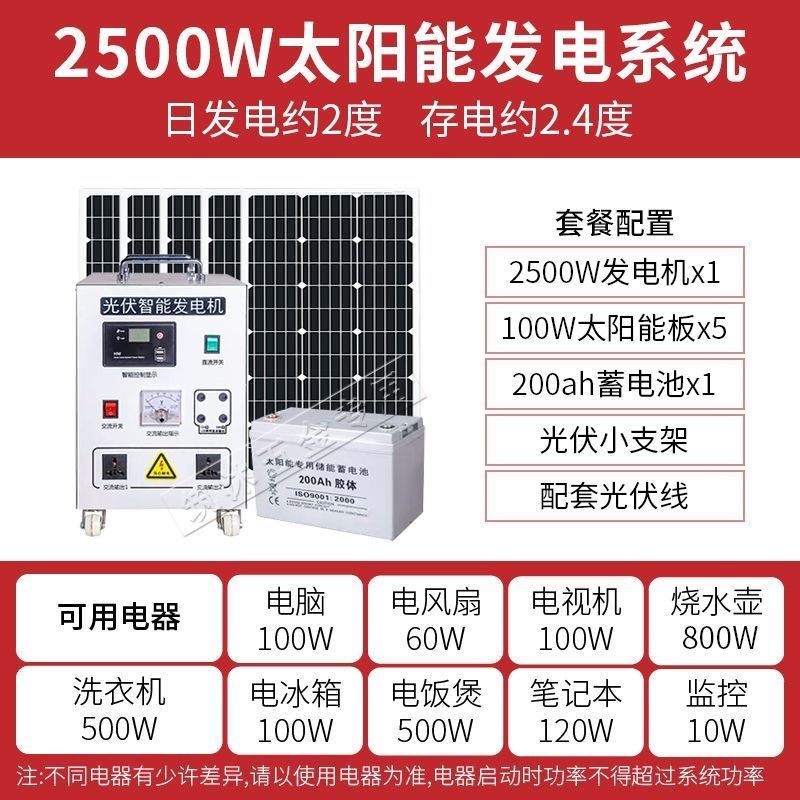 太阳能发电系统家用220v电池板光伏发电板全套带空调发电机一体机