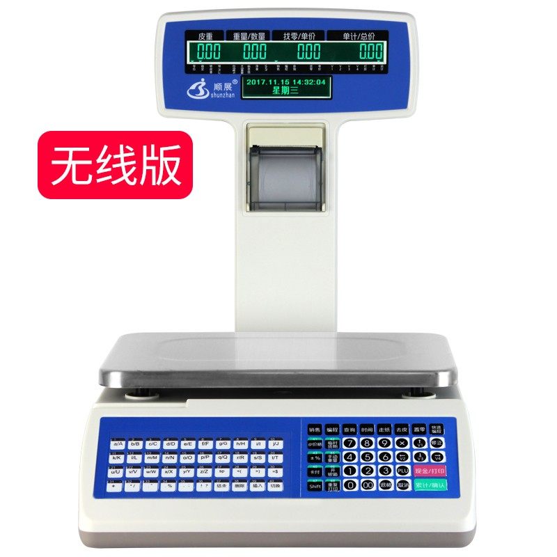 冒菜水果熟食收银称重收银一体机麻辣烫打票电子称商用计价收银秤,纺织面料/辅料/配套,其他纺织机械,淘宝优惠券,粉丝福利购,淘宝优惠卷