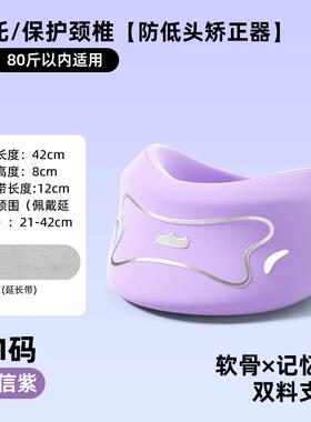 猫太子颈托护颈脖套颈椎护脖子前倾矫正支撑防低头矫正器固定神器