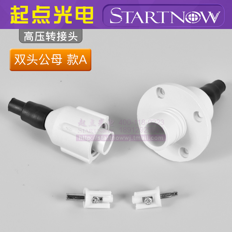 激光电源 激光管 高压转接头 高压线配套连接线 切割机雕刻机配件