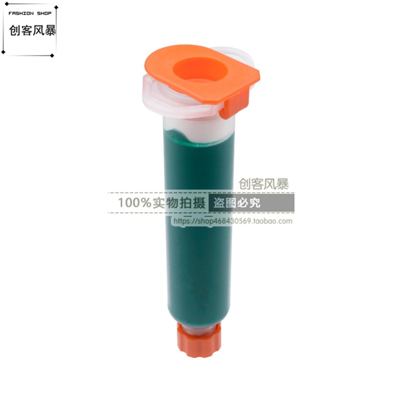 绿油紫外光uv固化光风干PCB电路板阻焊绿色绝缘保护漆UV固化灯