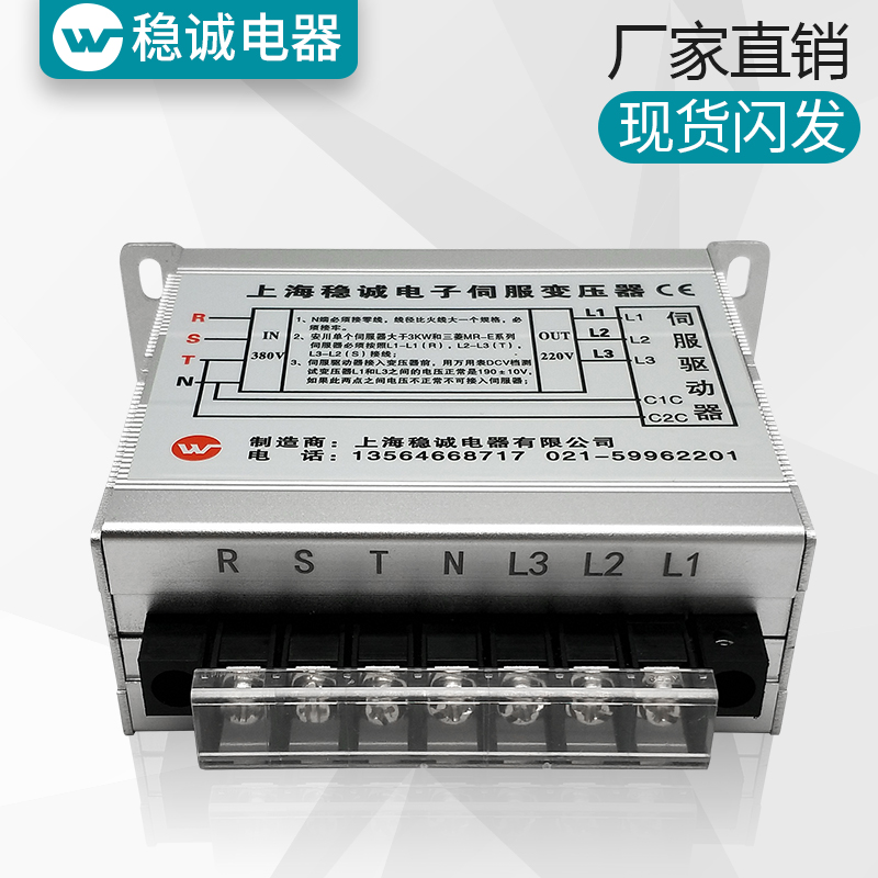 三相智能交流伺服电子变压器380V变220V200伏2/3/4.5/6/7.5KVA8KW