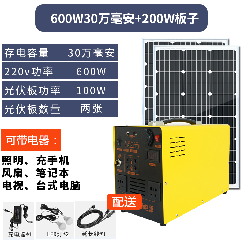 太阳能发电系统家用全套220vAll光伏板户外多功能小型行动电源