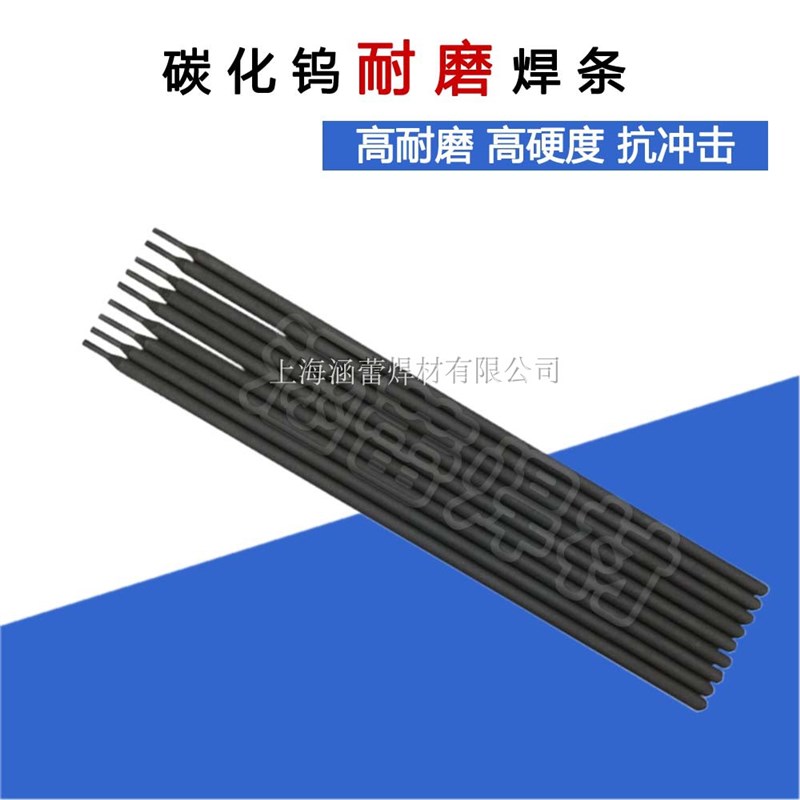 D608耐磨合金焊条 EDZ-A1-08堆焊D焊条3.2 4.0mm机械 矿山设备焊