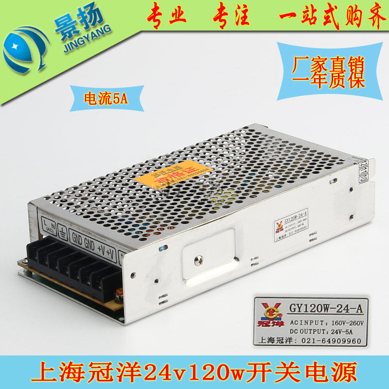 控制系统电源 雕刻机开关电源 雕刻机配件 24v70w全新 冠洋电源,搬运/仓储/物流设备,机械式停车设备（立体停车库）,淘宝优惠券,粉丝福利购,淘宝优惠卷