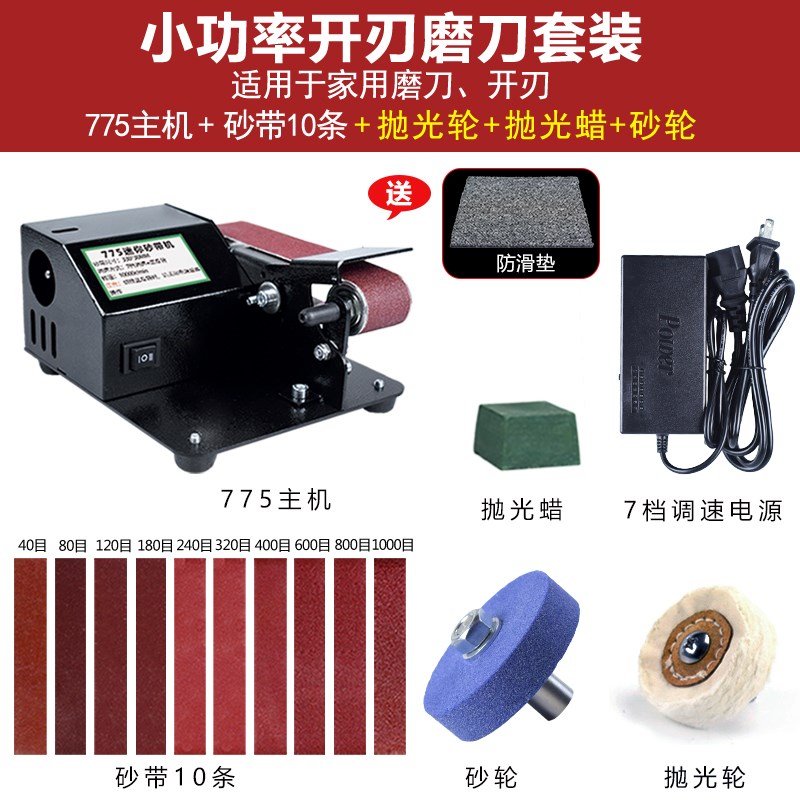 磨刀神器磨刀机全自动小型电动砂带机磨刀工具磨剪刀机器多功能