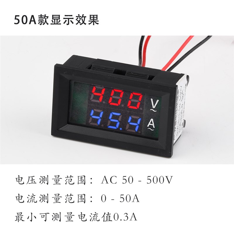 AC60-500V 10A50A交流电压电流表头高精度数显双显220V三相380V
