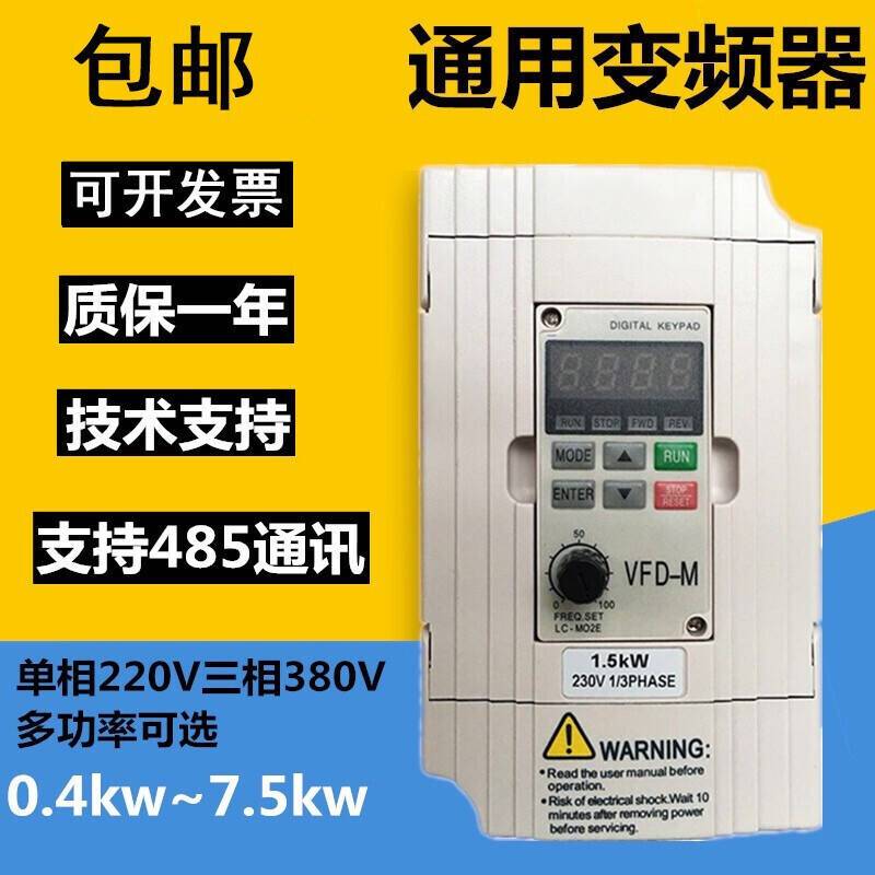 爆品三相380v0.75kw1.5kw2.2kwkwkw台达全新75kw38V0变频器变频器