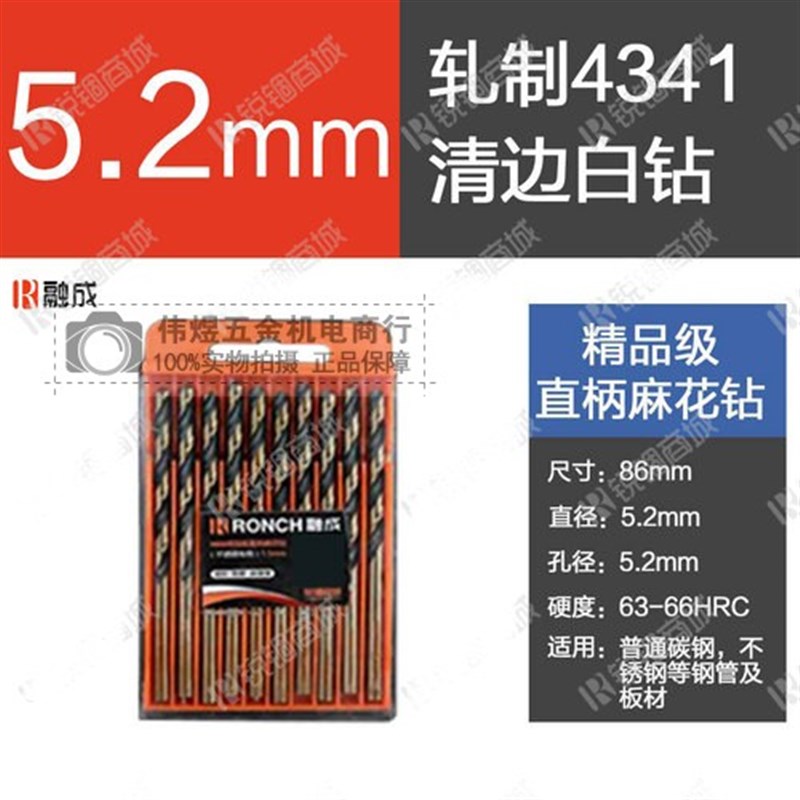 融成麻花钻精品级直柄麻花钻头6542不锈钢钻头打铁Y金属清边钻