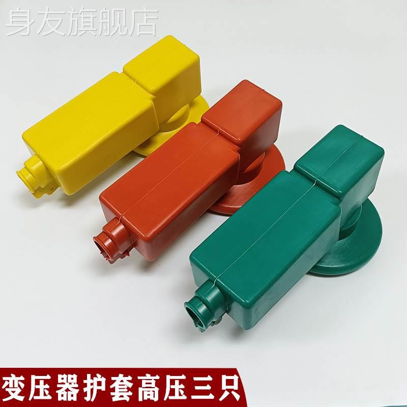 变压器护套7只高压3只低压10KV桩头线夹防水耐高温矽胶绝缘床包