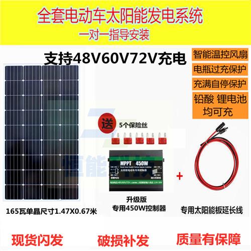 48V60V72V三轮车电动车四轮电动车太阳能发电板升压充电板系统