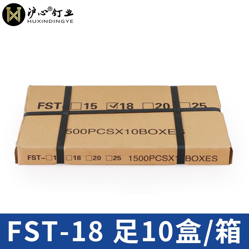 沪心无头钉钢钉彩锌踢脚板钉FST18 20 25 30 3R5 40 50黑排钉