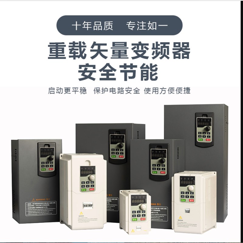 4KW变频器 4/30/37/45/55/75/110/132/160KW永磁电机380V三相矢量