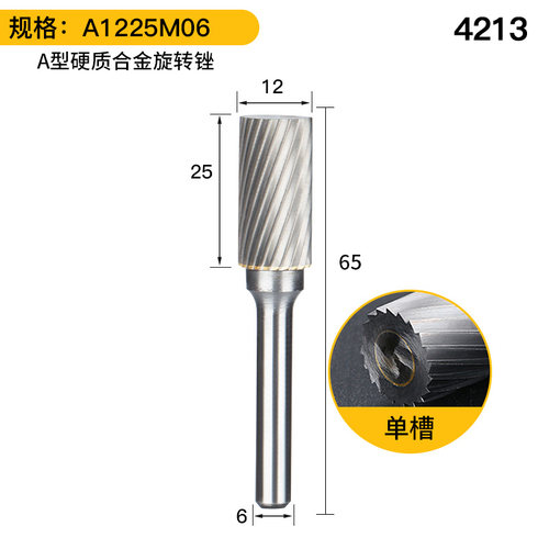 沪豪硬质合金旋转锉刀金属打磨钻头电动钨钢铣刀木工旋转锉电磨头