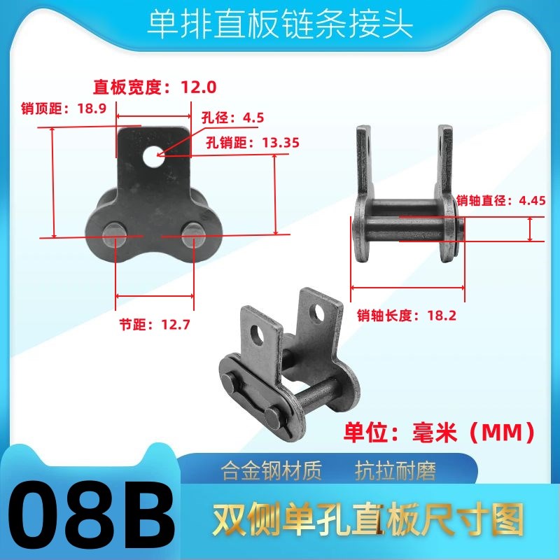 直板全扣半接链条接头工业传动输送滚子链条4分8B5分10A6分12A16A