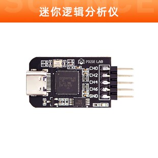 迷你逻辑分析仪typec接口单片机ARM FPGA调试器工具24M采样8通道