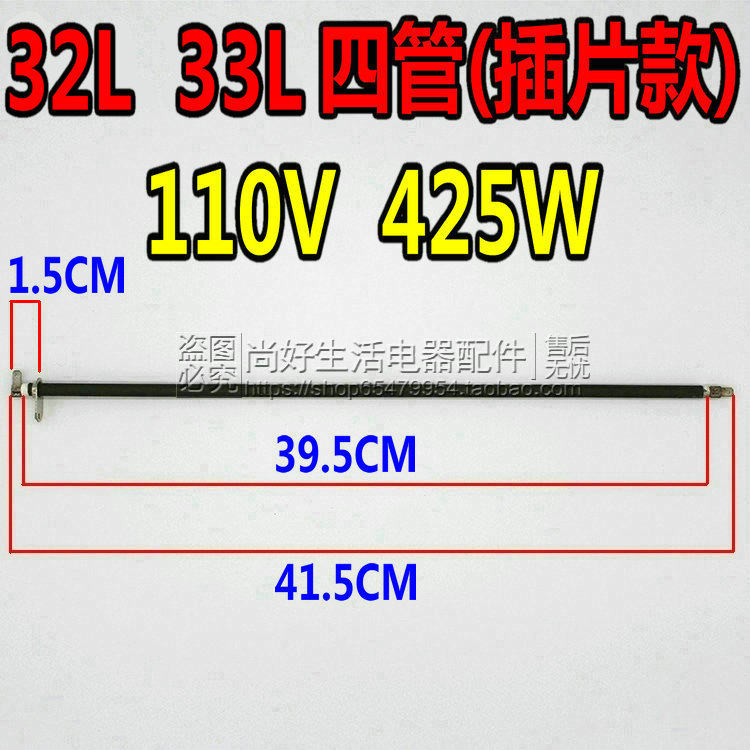 ACA/北美电器32L/33L电热管
