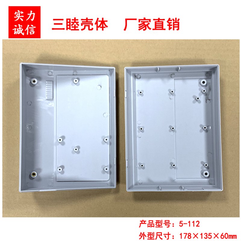 塑料仪器仪表壳 台式仪表壳  塑料外壳5-112:1781W3560mm