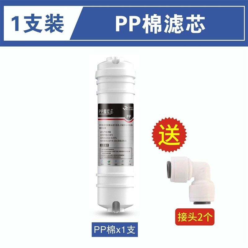 家用净水器滤芯五级套装韩式快接通用过滤器滤芯pp棉一体式滤芯