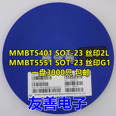 贴片三极管 BC846A/B/C BC847A/B/C 丝印1A/1B/1C/1E/1F/1G 长电