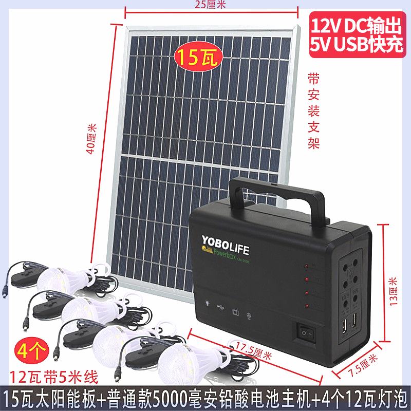 太阳能电池板发电系统家用220v全套小型光伏发电机手机充电照明灯