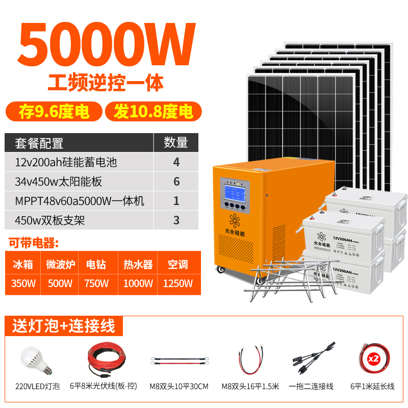 太阳能发电系统太阳能板家用发电机220v光伏板可带空调取暖器全套