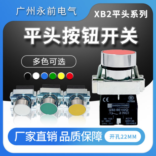 XB2-BA31C BA42C 平头绿色按钮 启动停止按钮 开关合金铜件铜点
