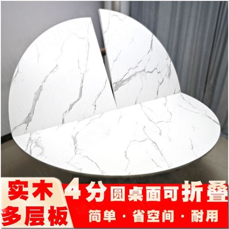 单独大板面可折叠圆桌面台面板圆形桌子家用大餐桌4分12/10/20人