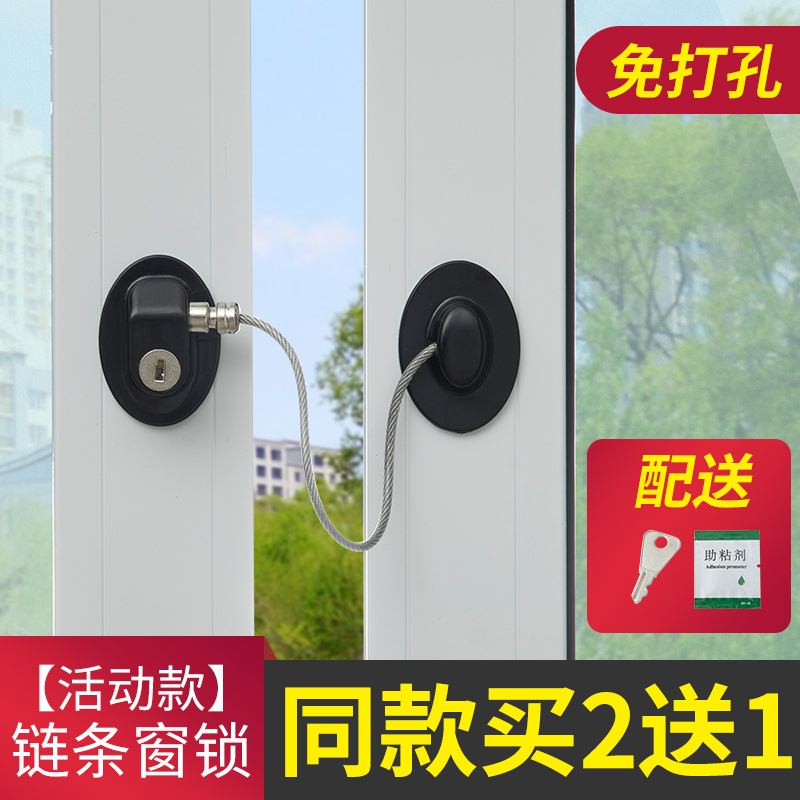 窗户安全锁扣儿童防护防盗限位器平开玻璃门窗铝合金推拉纱窗锁扣