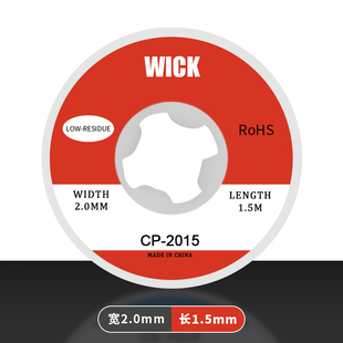 CP1515吸锡线2015吸取带去锡丝3015除焊锡丝器工具除锡带吸附锡条