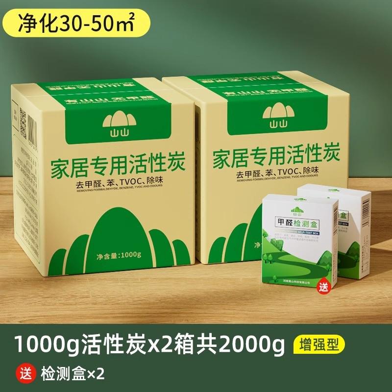 柜恒吸味清竹炭包石活性炭除甲醛新房家用叶广洛石廷睿泥衣图片