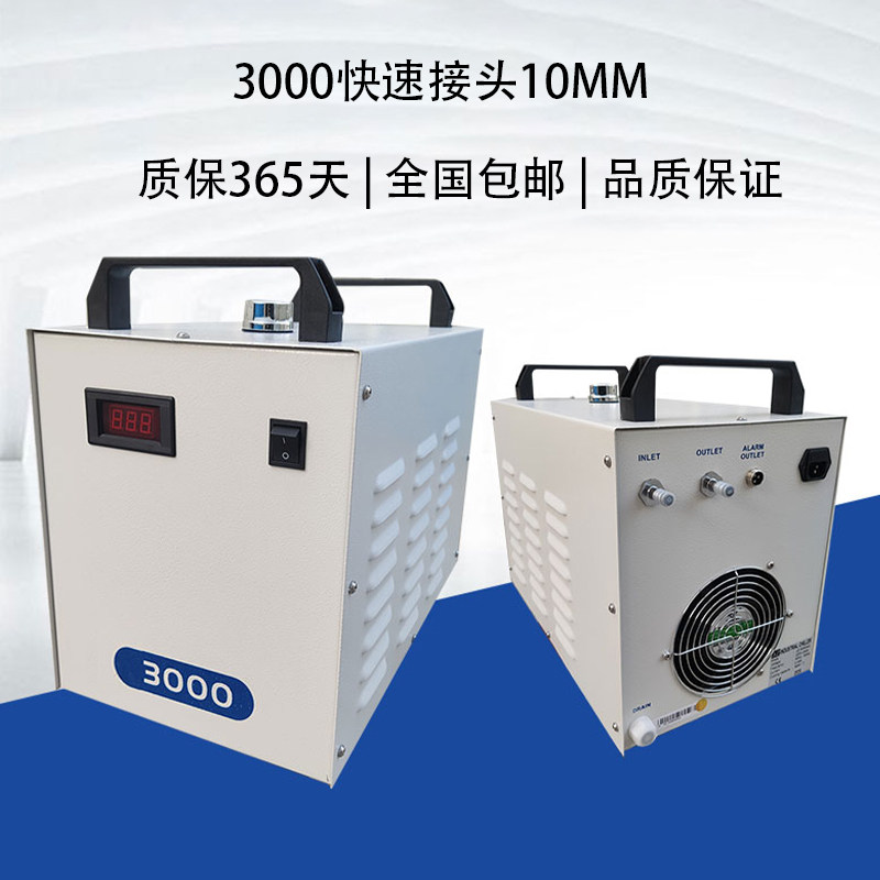 工业冷水机降温制冷雕刻焊接压缩机风冷小型激光打标切割机CW3000,搬运/仓储/物流设备,机械式停车设备（立体停车库）,淘宝优惠券,粉丝福利购,淘宝优惠卷