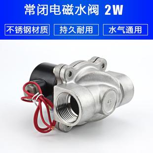 304不锈钢电磁阀水阀2分4分6分1寸2寸二位二通220V气阀24V耐高温