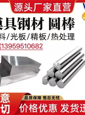1.3202熟料 1.3207高速钢 1.3243刀具钢1.3245圆棒1.3246工具钢板