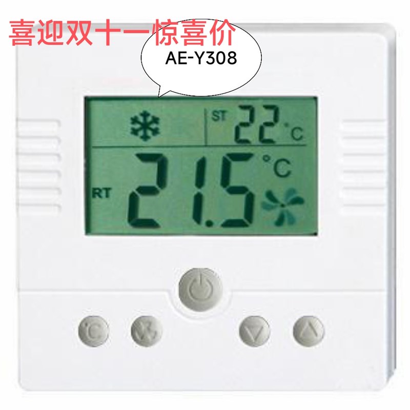 Acmelec中央空调液晶温控器/温度控制器/房间空调面板