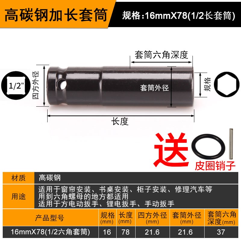 电动扳手套筒头8加长10六角风炮手电钻风批自攻螺丝14mm套头全套