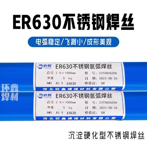 ER630不锈钢氩弧焊丝H0Cr17Ni4CuNb高尔夫球头17O-4PH SUS630焊条
