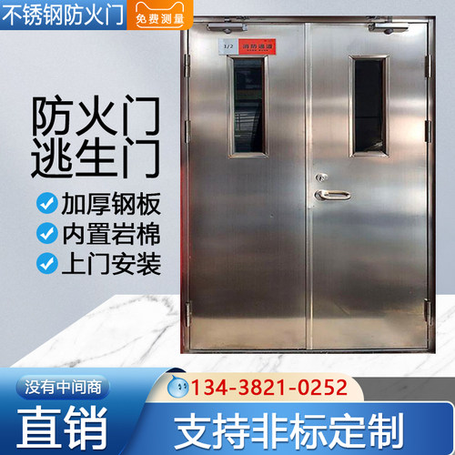不锈钢防火门四川厂家定制包测量