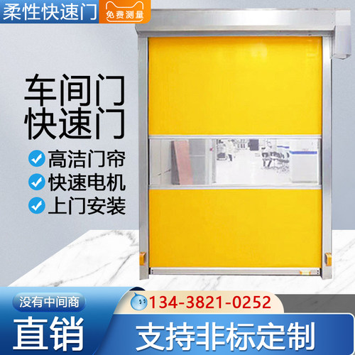 PVC快速门柔性快速卷帘门
