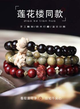 爆款小叶紫檀黑绿檀香木DIY莲花楼念佛珠手串复古风男女士手链持