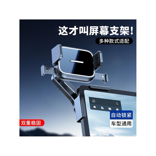 深蓝L06 S09 SL03 S05 L07 S07车机悬浮屏车载手机支架中控台新款